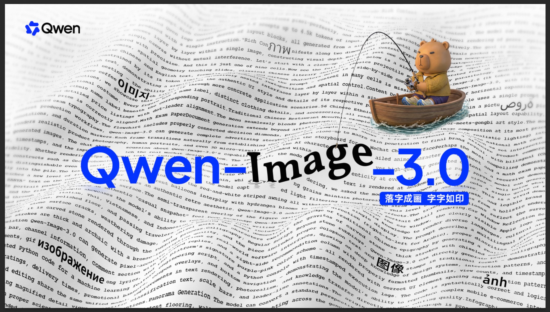 Alibaba ra Qwen-Image-3.0, tạo lưới infographic nhiều ô và chữ 10 pixel trong một lần xử lý